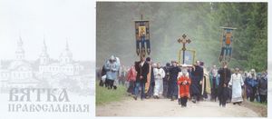 Vyatka. Velikoretsky Procession